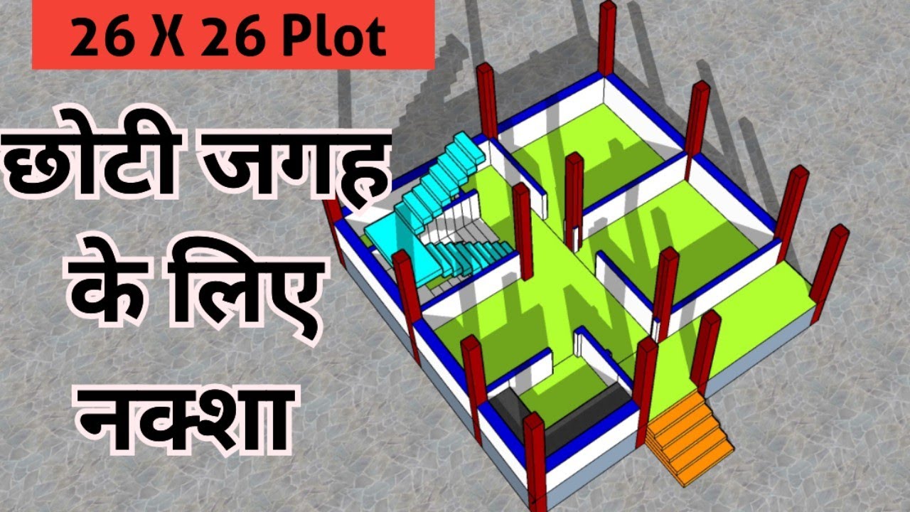 26X26 House Plan – 2 Bedroom Small House Design 🏠