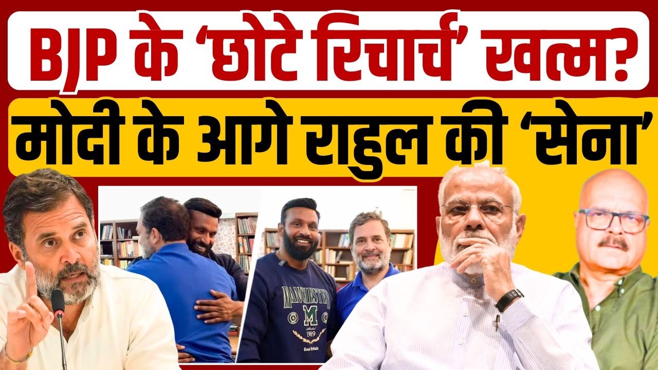 गली-गली पिट रहे मोदी के 'नफरती चिंटू', मैदान में राहुल की 'सेना'? Rahul Gandhi | Modi | Abhay Dubey