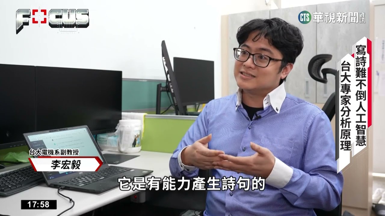 實測ChatGPT有多神？　能用中文答申論題｜華視新聞 20230214