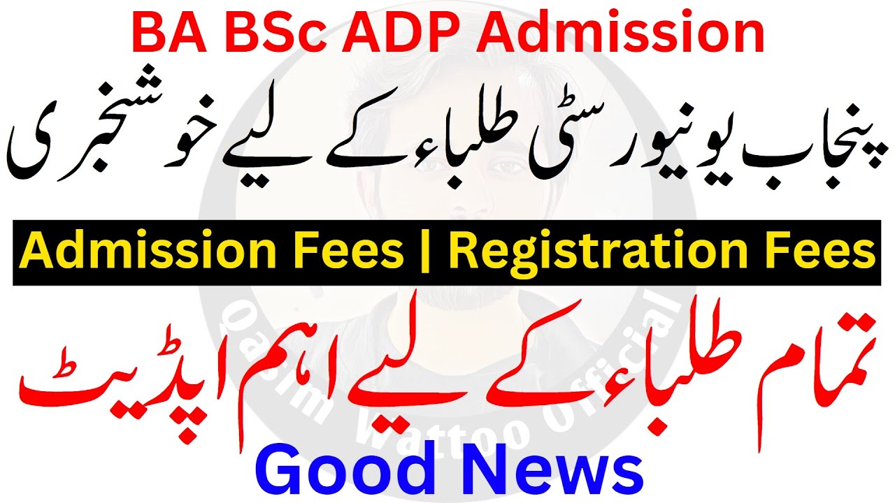 ADP Registration 2023 PU | ADP Admission 2023 PU