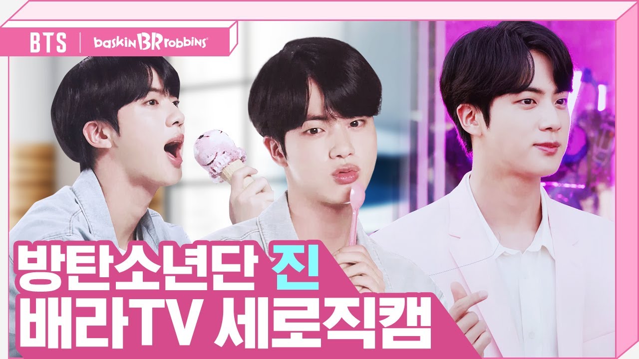 [배스킨라빈스 X BTS] 광고촬영장 세로직캠💜 방탄소년단 진  (Jin cam)