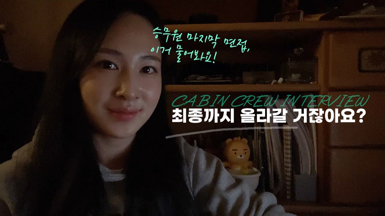 면접 진행과정은 이래요2