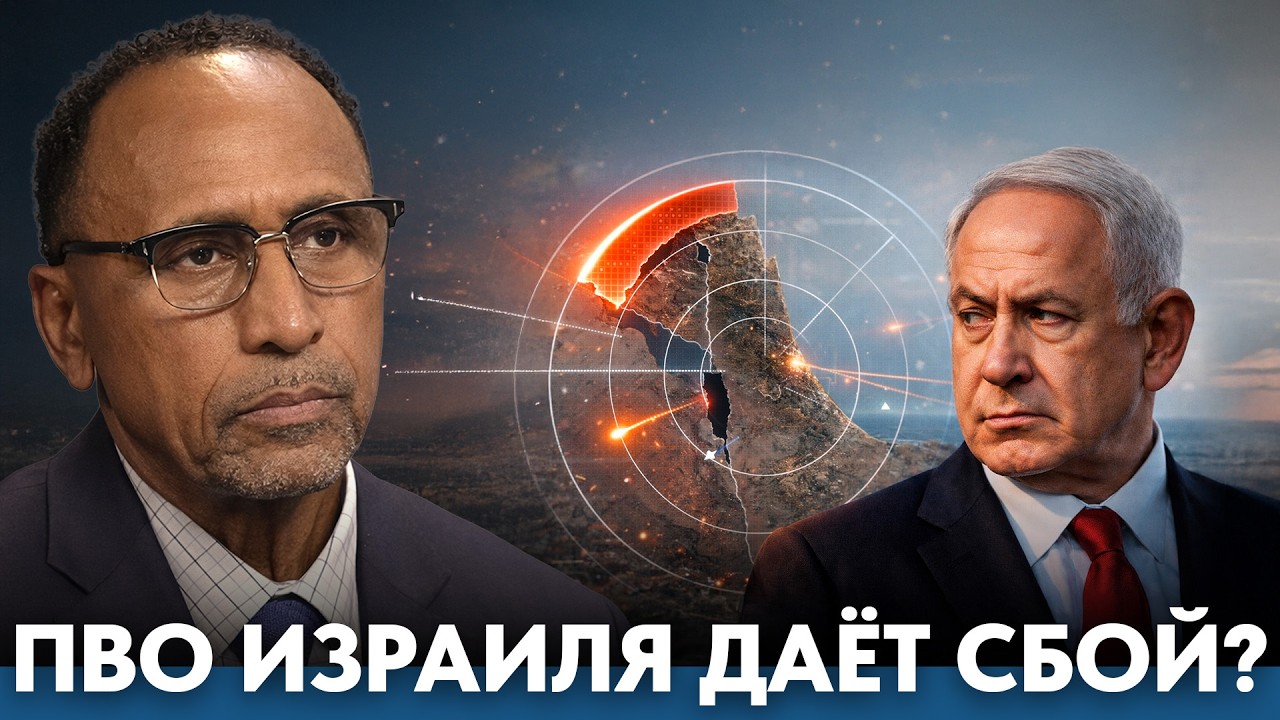 Почему эффективность ПВО Израиля вызывает всё больше вопросов - Гарланд Никсон