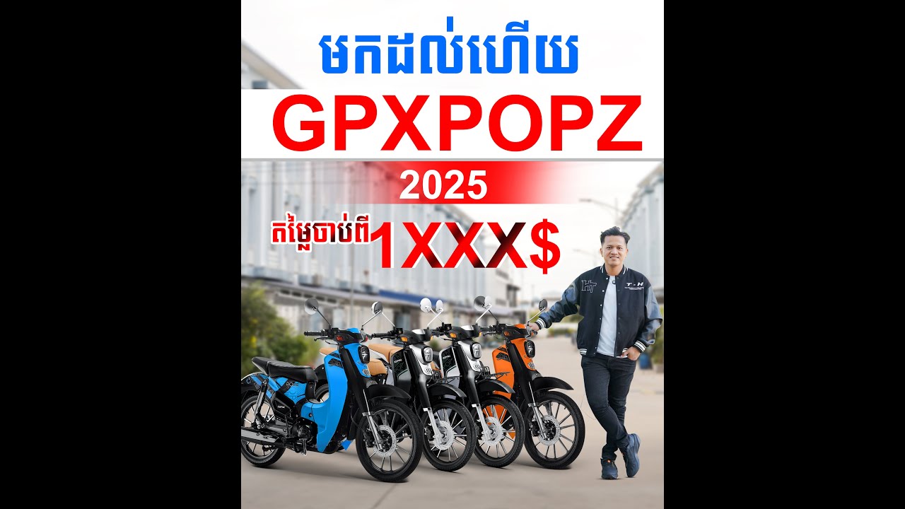 POPZ 2025 បានចេញជារូបរាងហើយ ស្អាតទាន់ សម័យ តម្លៃសមរម្យ💕
