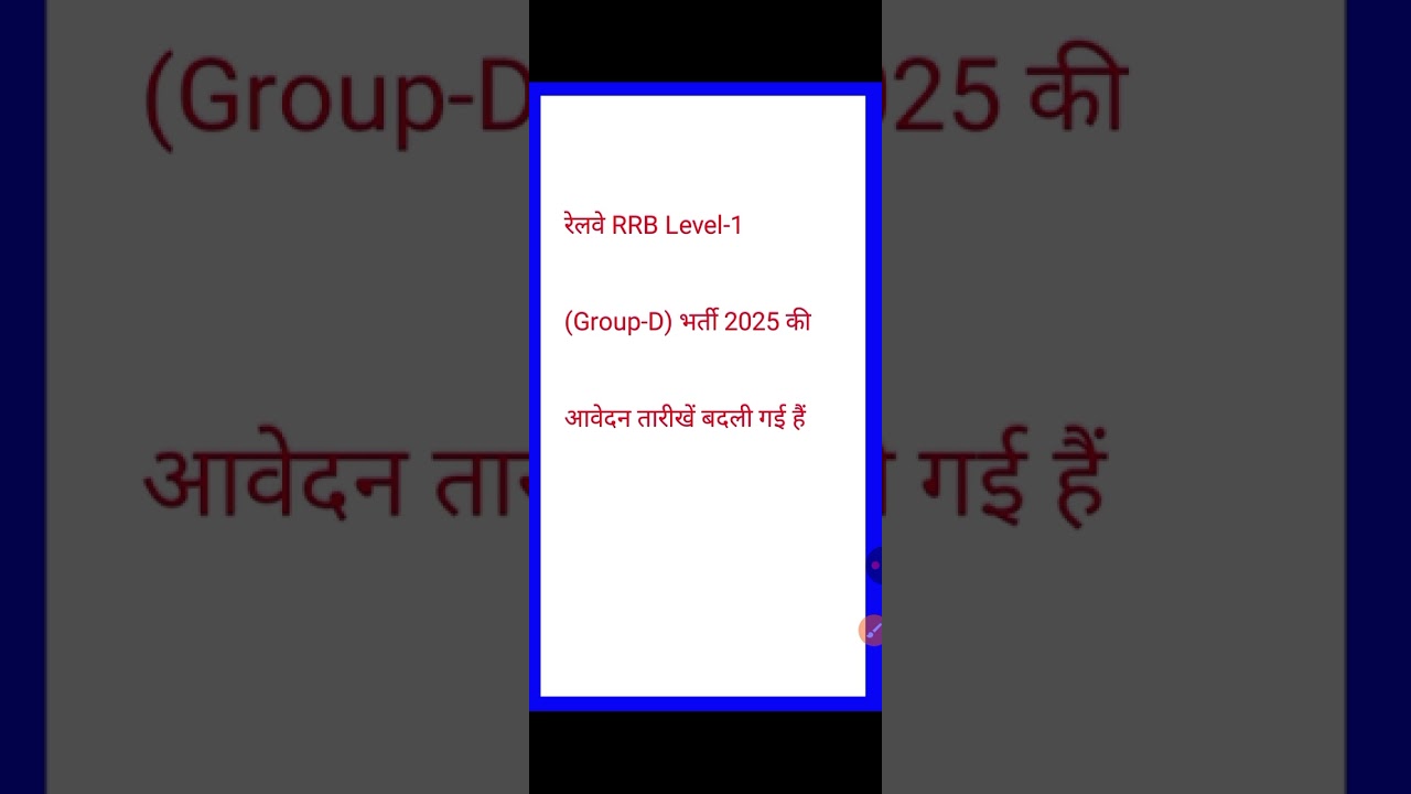 8️⃣ Group-D Form Date Change 😱 | Railway Upd