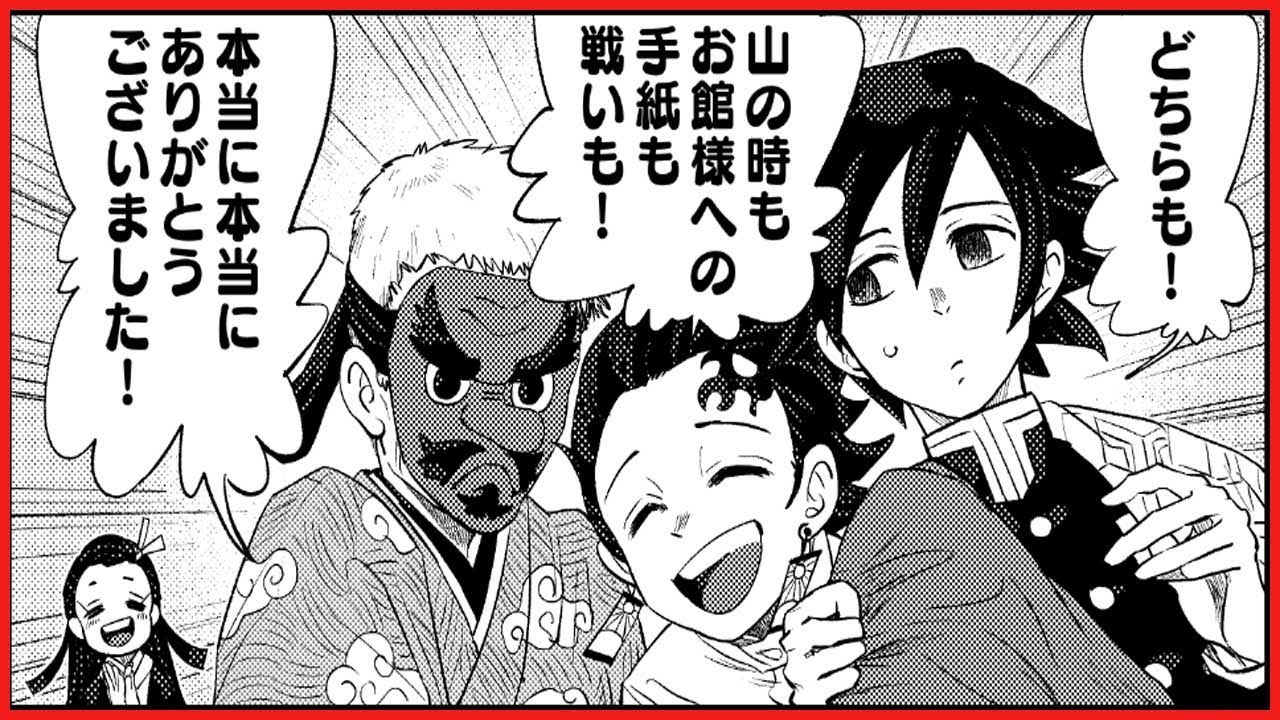 【鬼滅の刃漫画】かまぼこ軍隊はかわいくて面白いです [133]