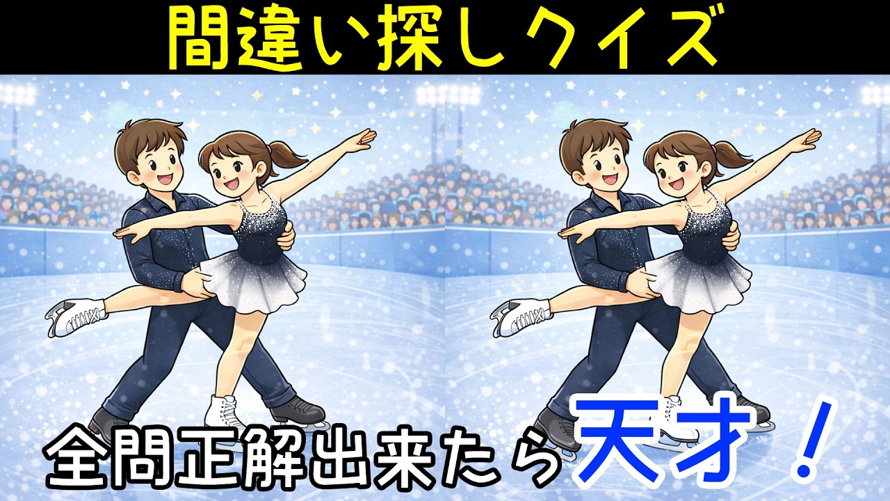 【シニアの交流広場】オリンピックのイラストで間違い探し。シニアにお勧めのの無料脳トレ動画