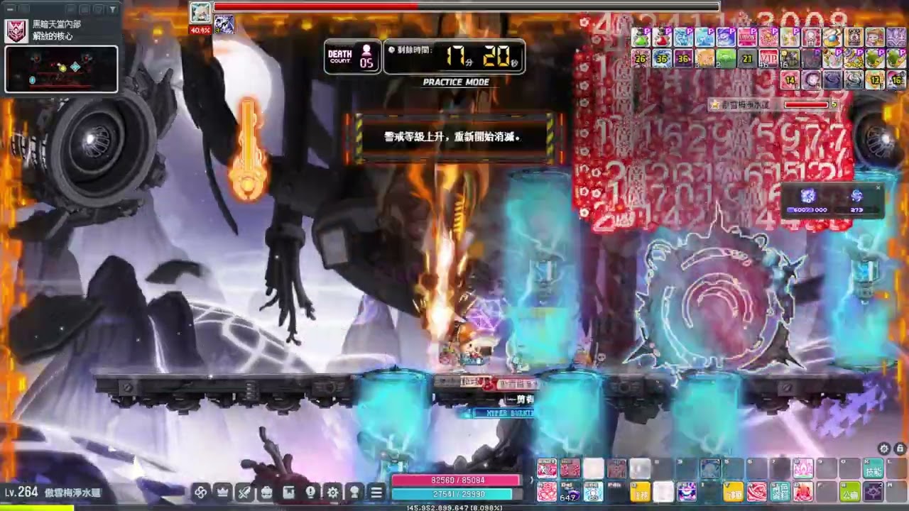 新楓之谷 挑戰者 1100W蓮 VS 困難史烏 TMS V275 (無公會技能)