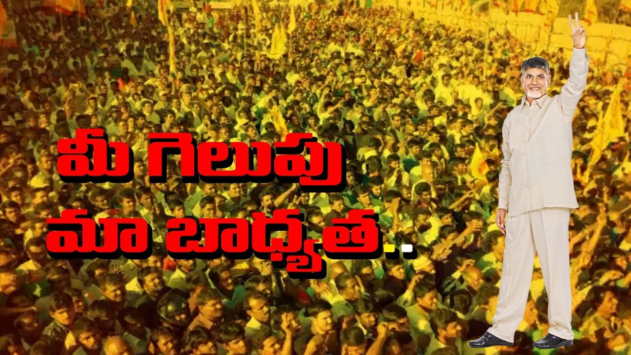 TDP 2019 Latest Advertisements || TDP ads || TDP Songs || Taaja Varthalu