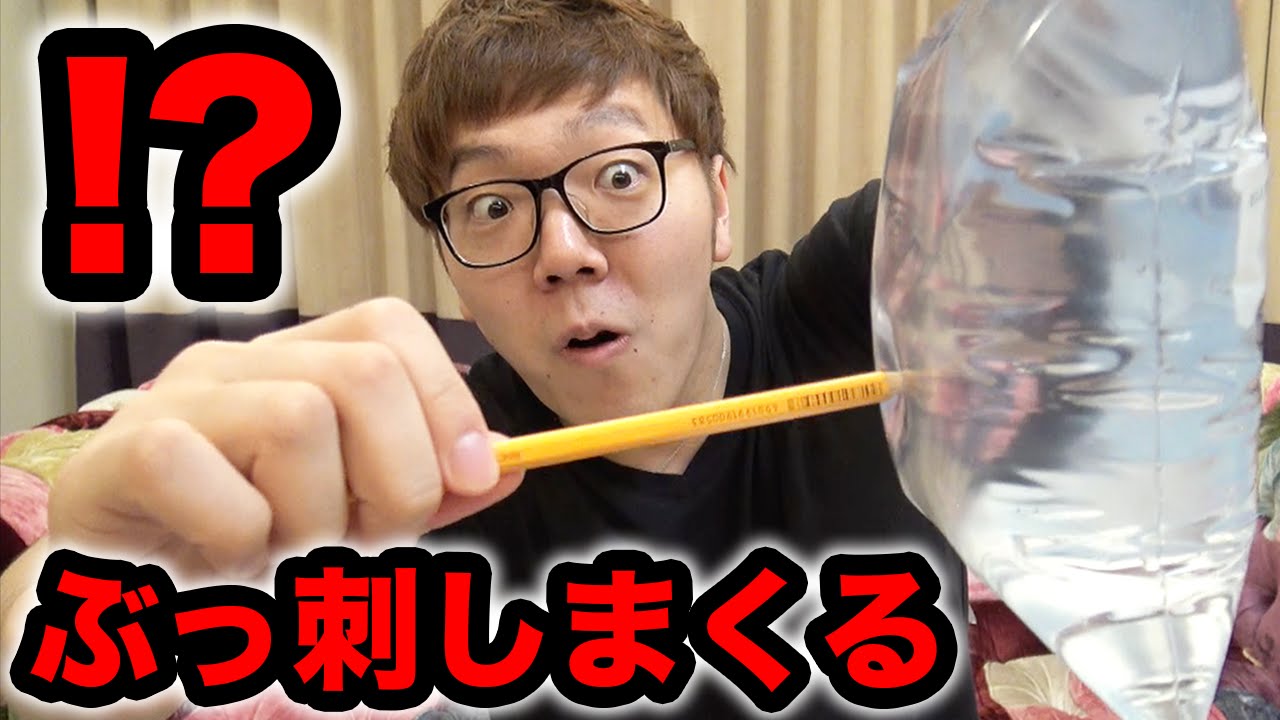 水入りジップロックにえんぴつを刺しても水が漏れないらしい