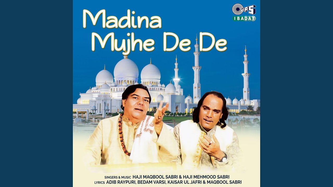 Malik Mere Woh Pyaara Nagina De De