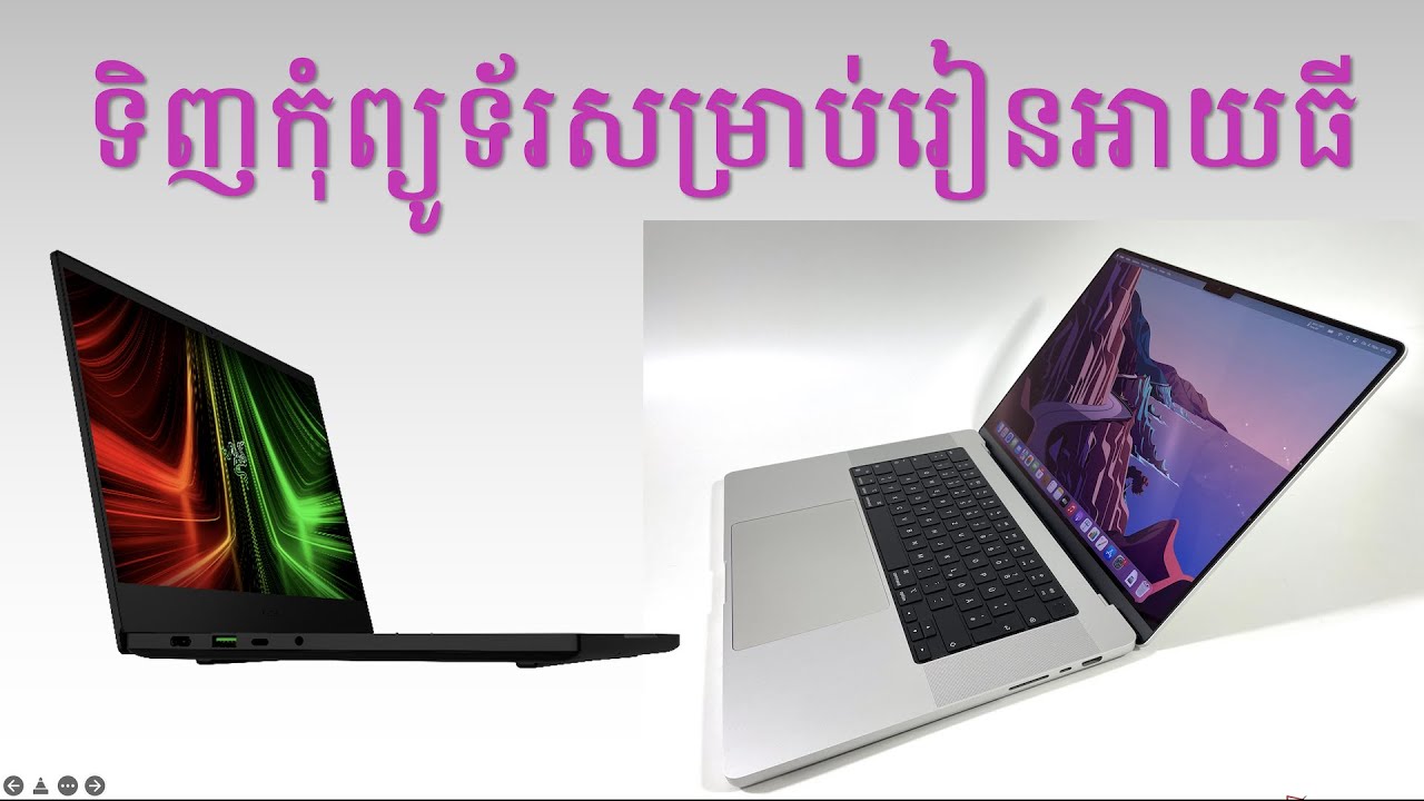 ការជ្រើសរើសទិញកុំព្យូទ័រសម្រាប់រៀនអាយធី | Buy Computer for IT Student​​ | Niset IT