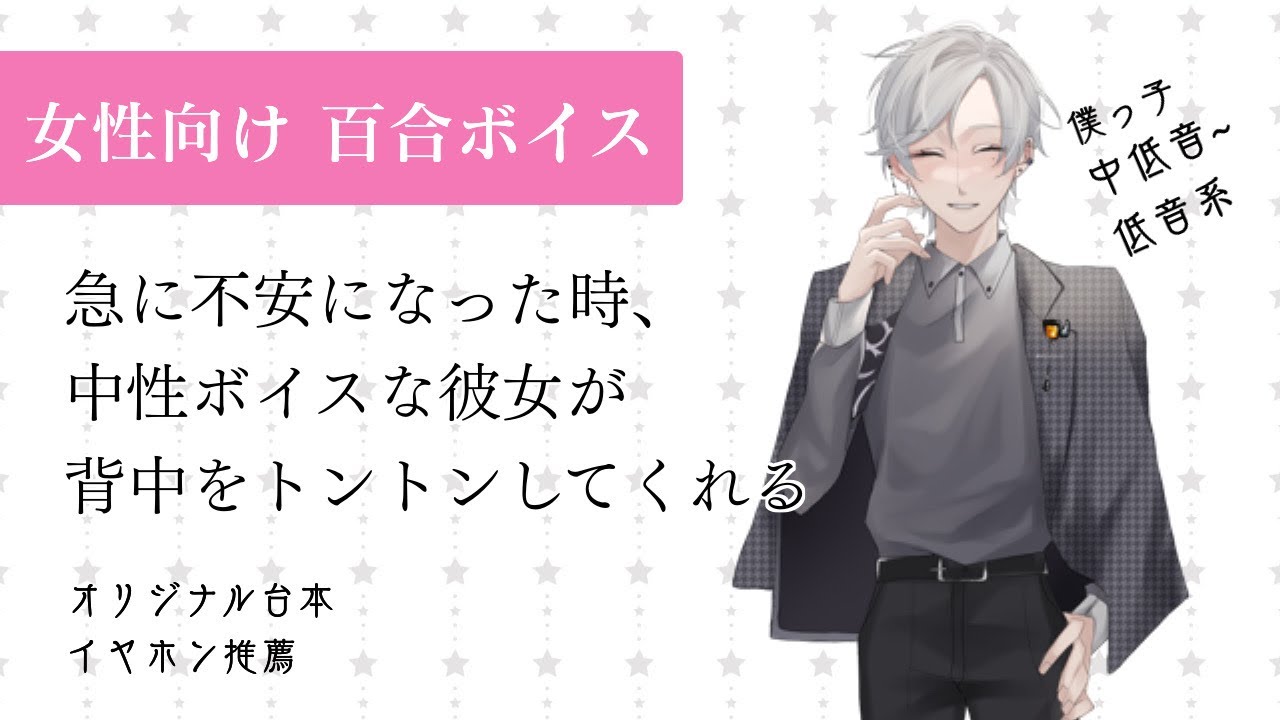 【女性向け 百合ボイス】急に不安になった時、中性ボイスな彼女が背中をトントンしてくれる【ASMR】