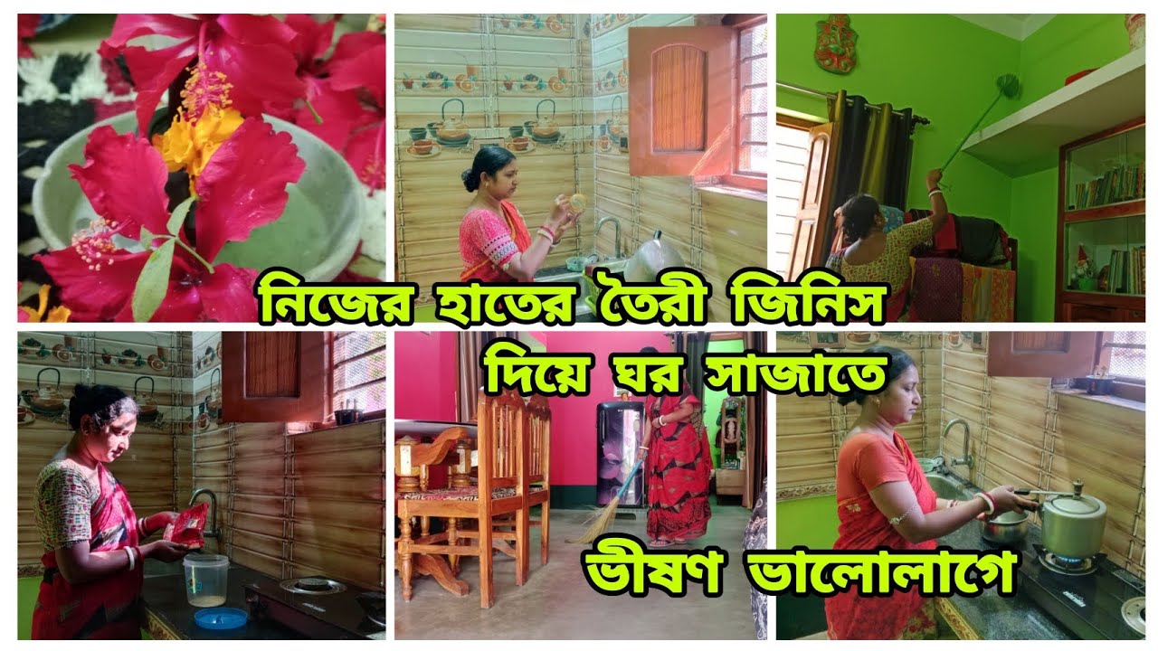 🏠নিজের বাড়িটাকে সুন্দর করে গুছিয়ে রাখতে ভীষণ ভালোবাসি🥰🧿#ak mutho aalo 