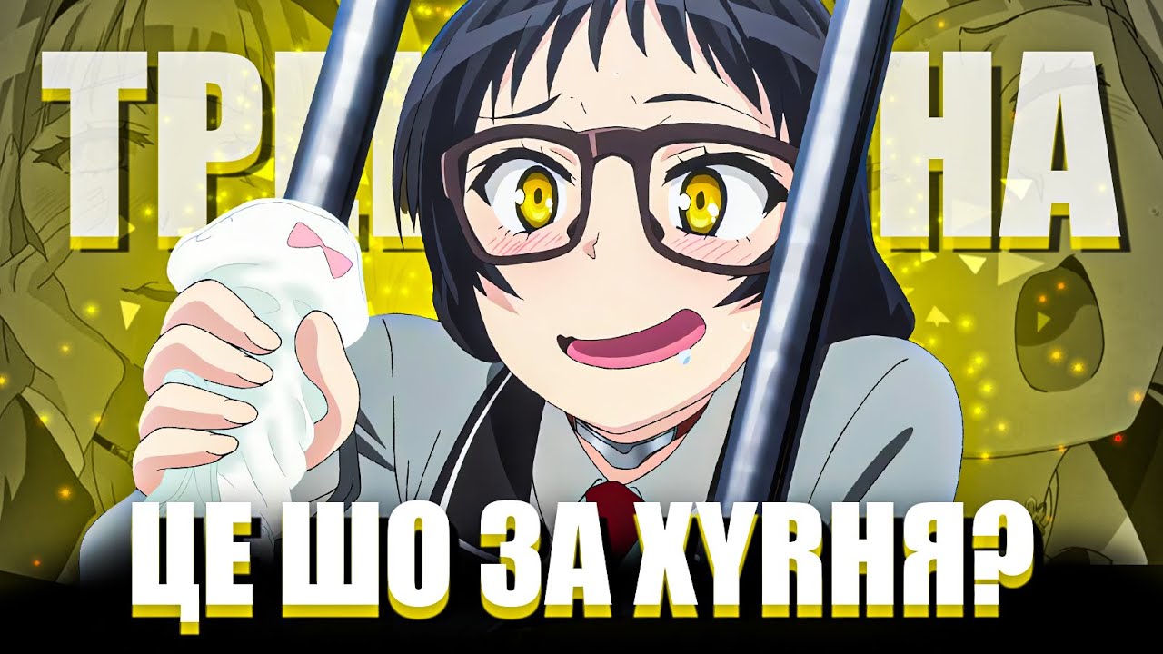 😳НЕПРИСТОЙНО ХТИВЕ АНІМЕ