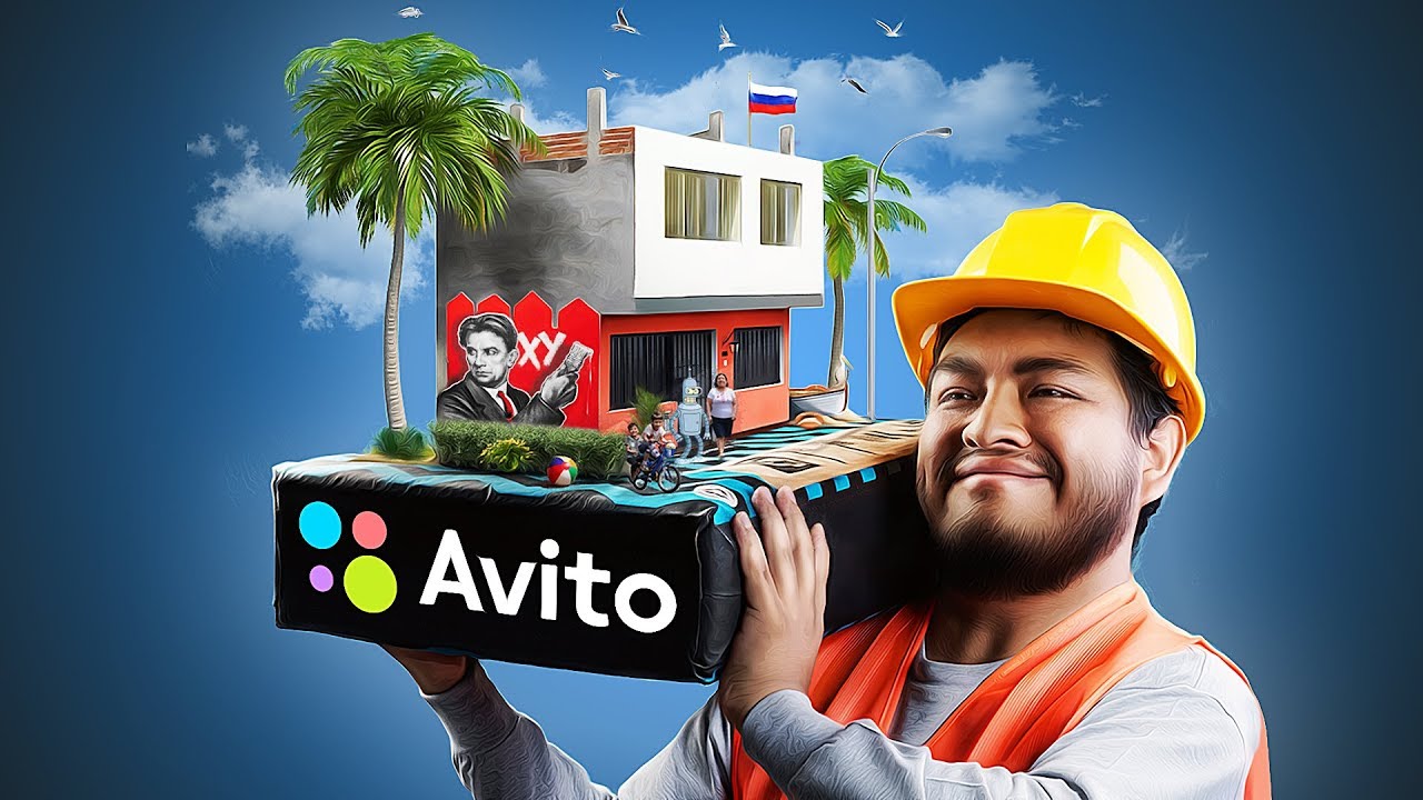 ХАТЫ С АВИТО #1