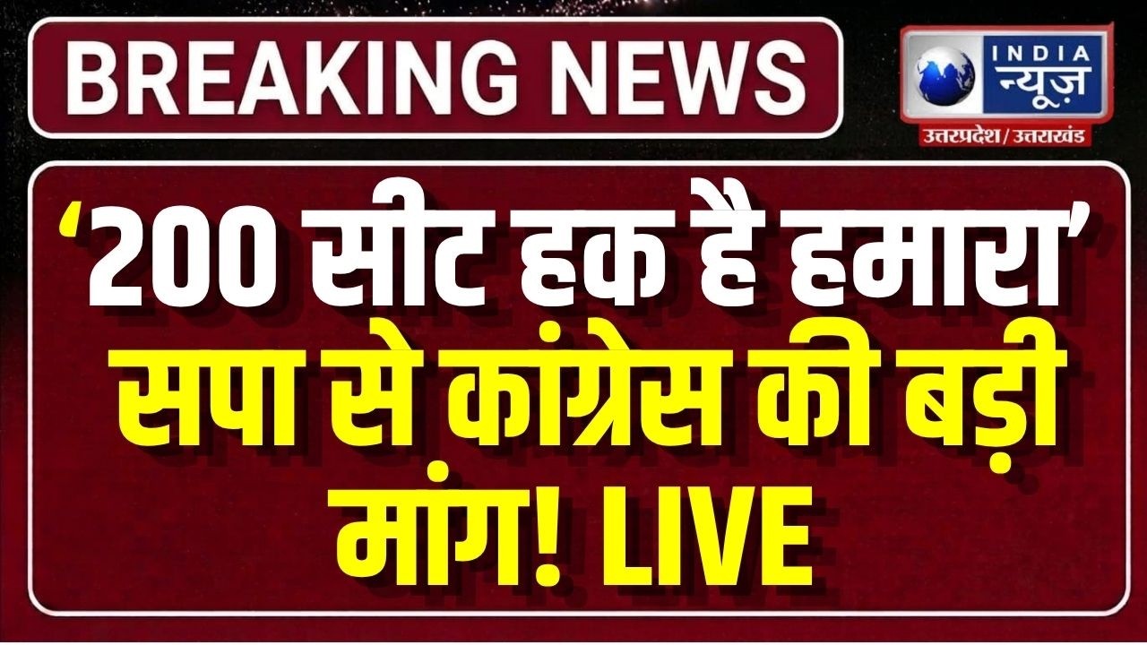 UP Election Live: लखनऊ से अमेठी तक कांग्रेस के होर्डिंग, क्या है 200 सीटों का दांव? | India News UP