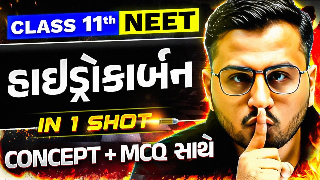 હાઇડ્રોકાર્બન | Hydrocarbon in Gujarati | Chemistry Complete Revision | Class 11th/NEET