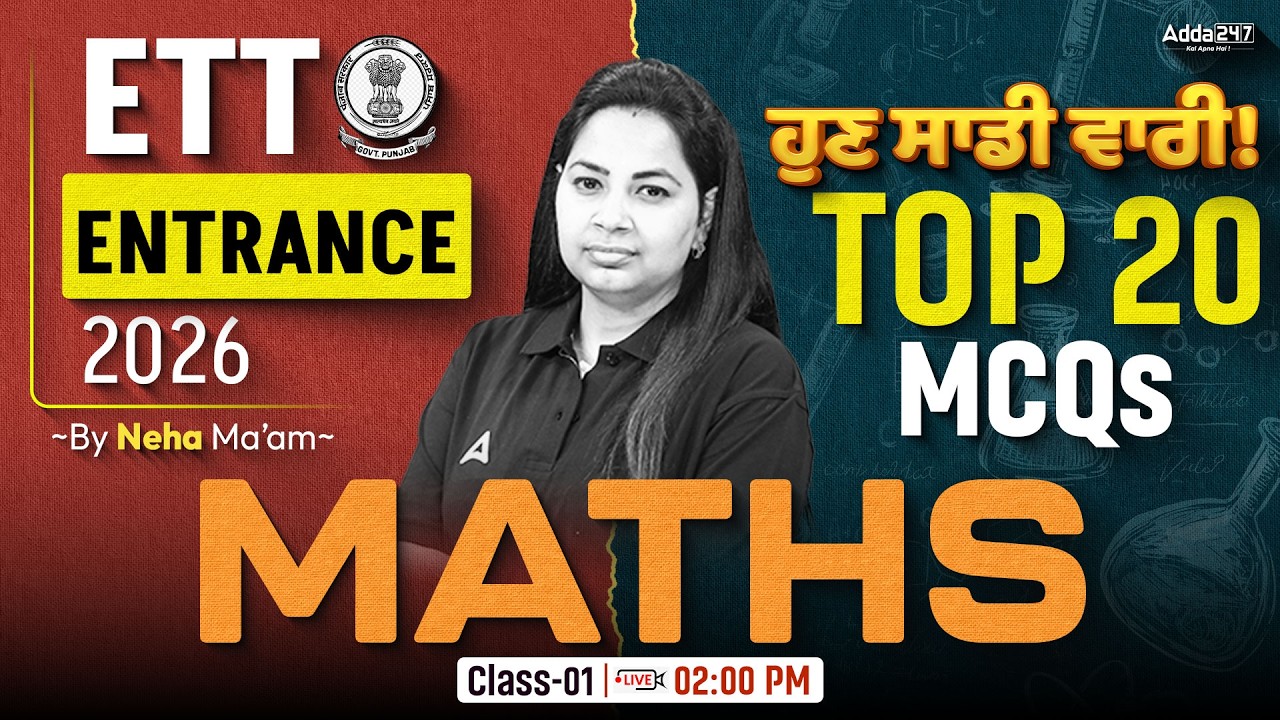 ETT Entrance 2026 Maths | Top 20 MCQs | Essential Practice | By Neha Ma'am