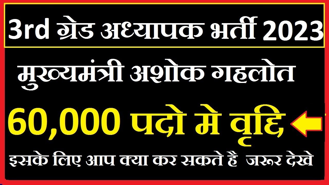 #reet REET 2023| Taiyari Kaise Kare | New Reet Exam 2023 | reet exam latest news