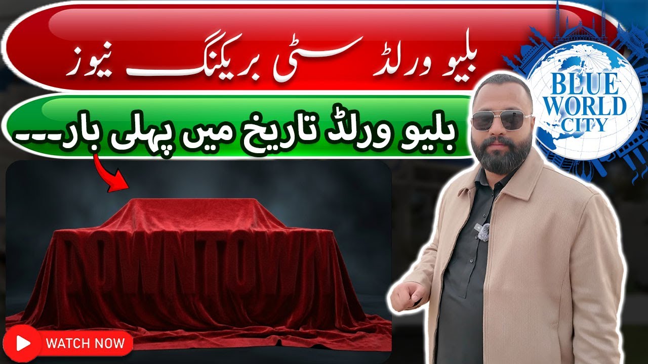 Blue World City Islamabad | Blue World City Plot Good News | Blue World City