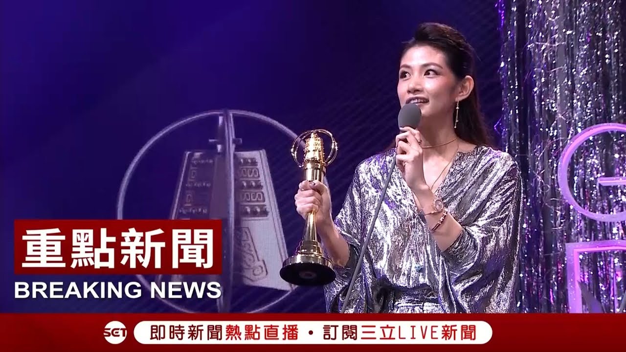 憑「通靈少女」奪迷你劇集女配角　李千娜「感受得獎」完全沒有準備感言│【52星視代】20170930│三立聞台