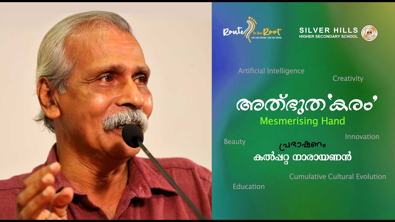 Cumulative Cultural Evolution l Kalpatta Narayanan l Silver Hills HSS l Route to the Root