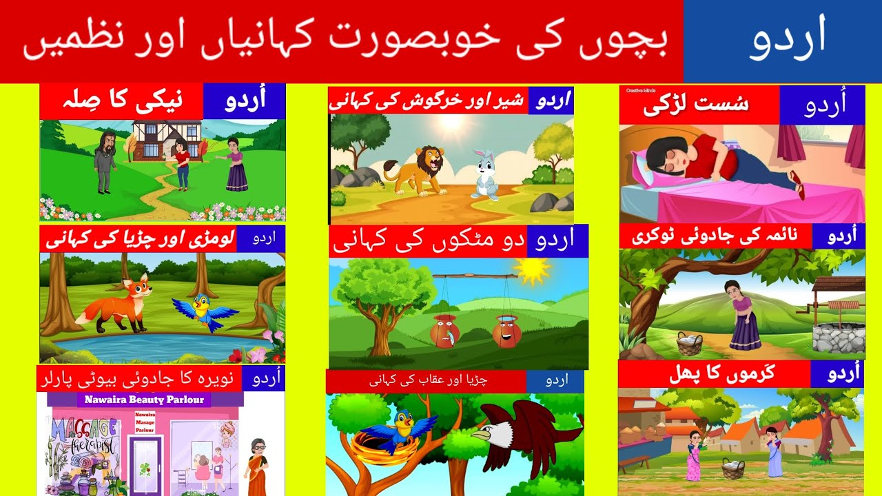 Urdu Stories Compilation | Part-2 | Urdu Stories and Rhymes for kids | Hindi Moral Stories