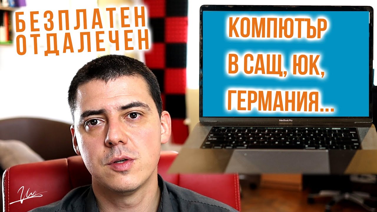 Безплатен Отдалечен Компютър [ VPS ] в В Америка [ САЩ ] За Онлайн Магазин Дропшипинг [2020]