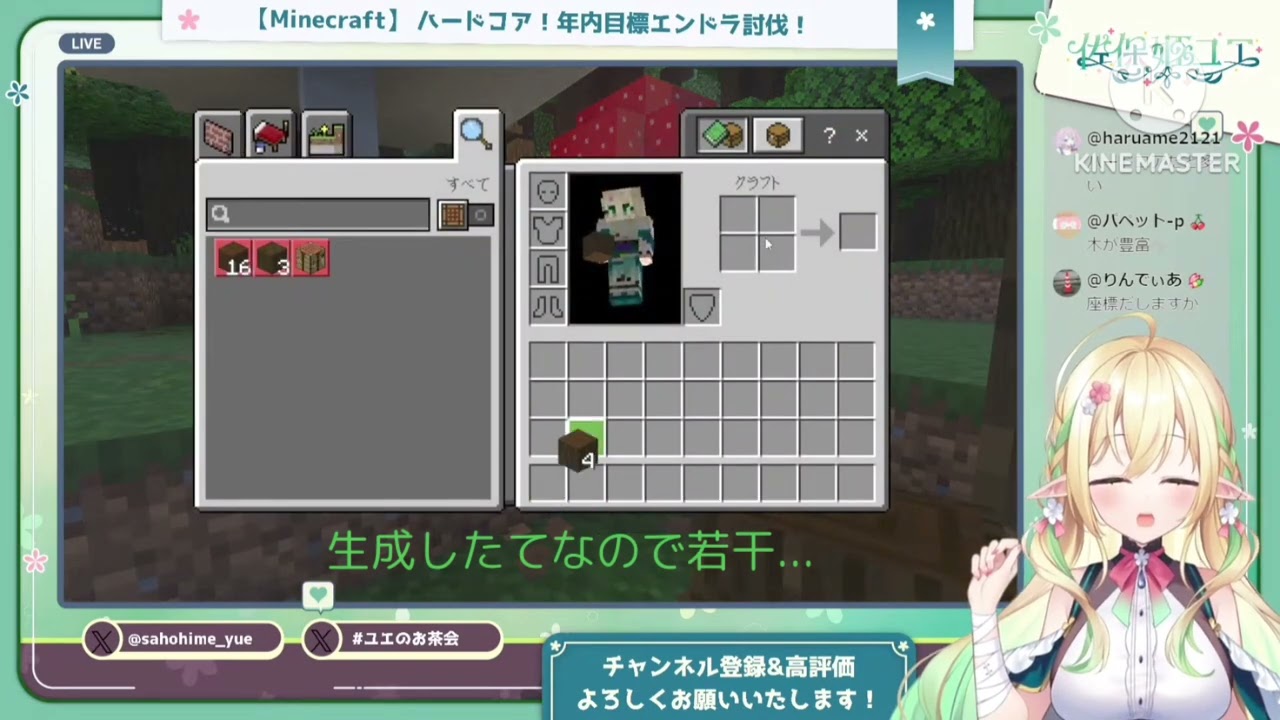 [910inc切り抜き]マイクラハードコア開始2分で即4する佐保姫ユエ