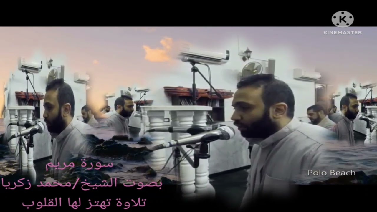سورة مريم كاملة من ليالي رمضان ١٤٤٢-الشيخ محمد زكريا