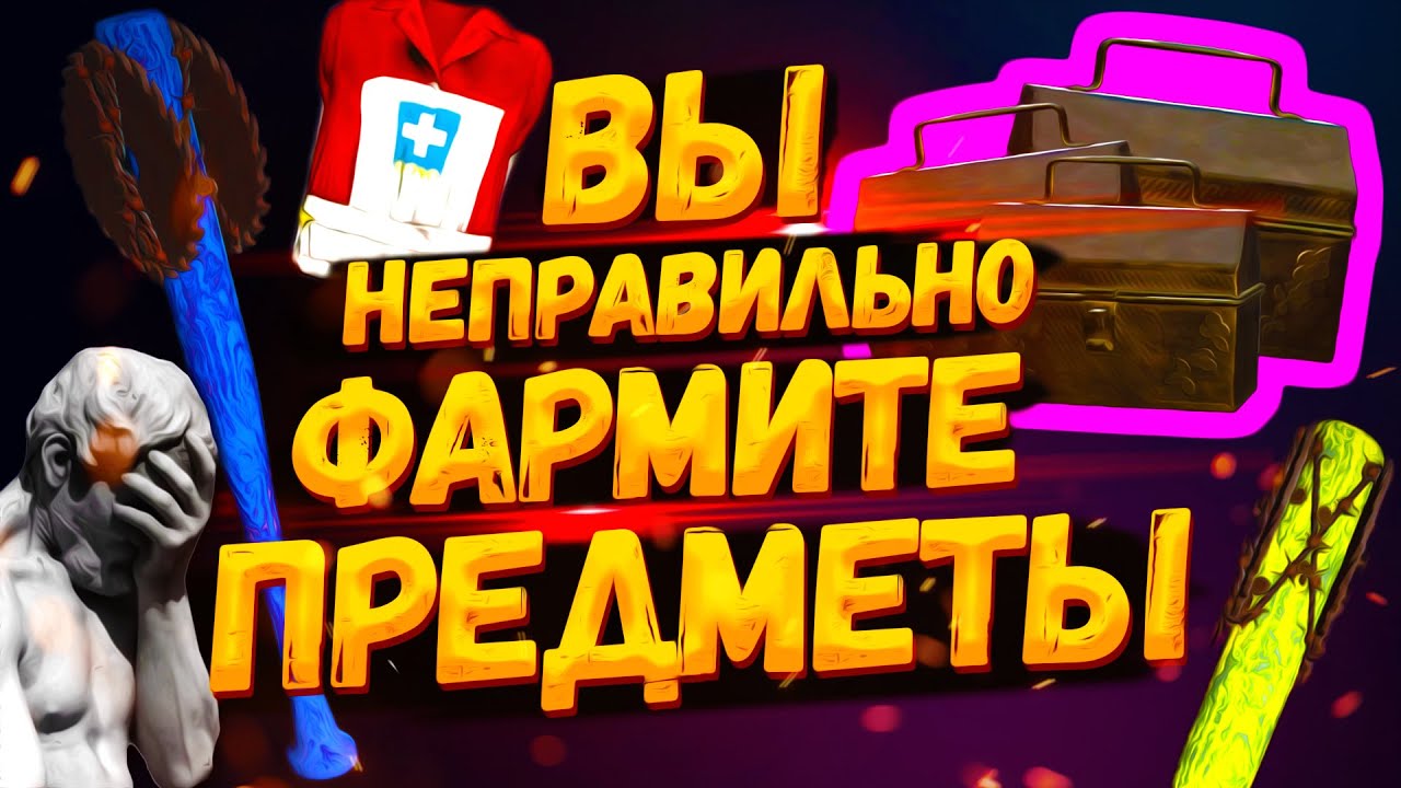 ✅ Fallout 76 [Glitch] Быстрый фарм редких предметов