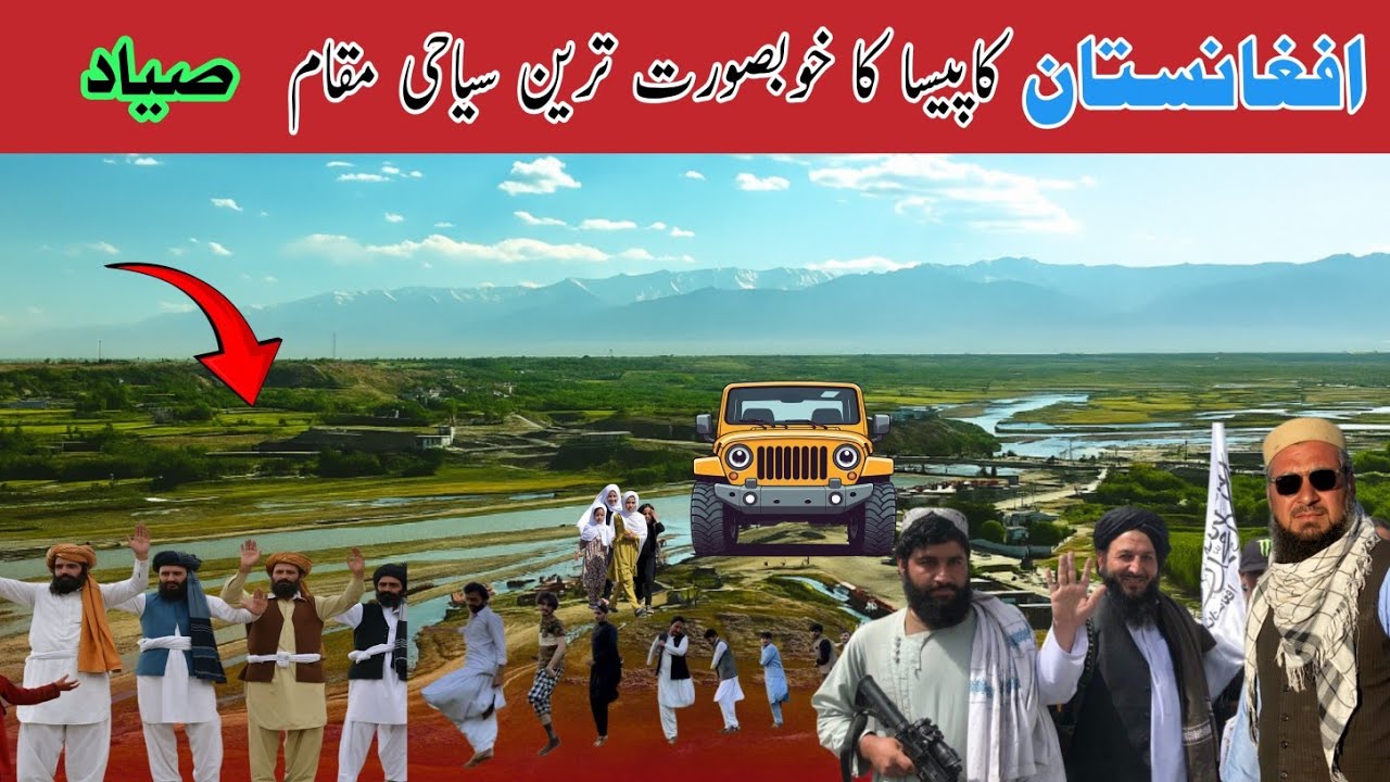 Afganistan| kafisa ka khobsorat tareen tovar please sayan Park 