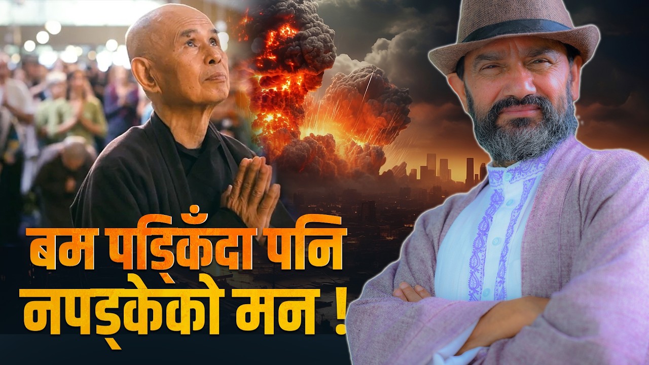 Message of Thích Nhất Hạnh || Dr.Yogi Vikashananda @ManokrantiCentre Episode - 2690