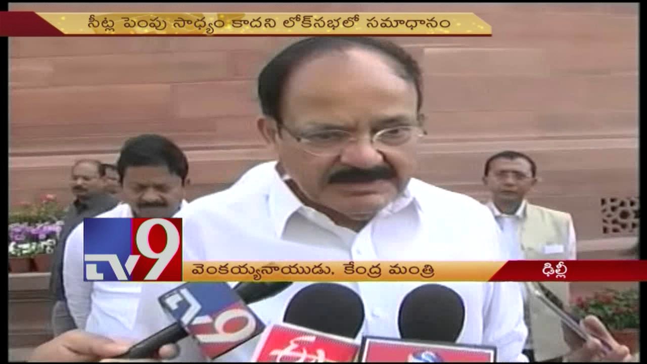 New Assembly seats for Telugu States ? - TV9