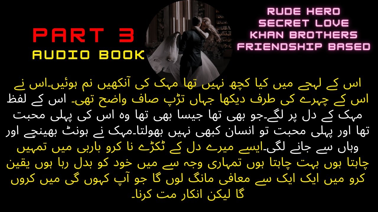Sukoon e Raqsam By Maha Shah || Rude Hero || Secret Agent || Friendship Based || Part 3