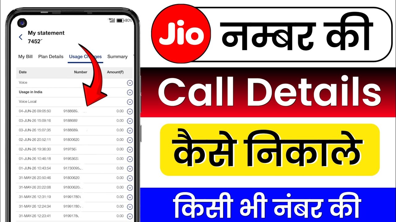 How to get call details from my Jio app | Jio SIM call history kaise nkalle 2026