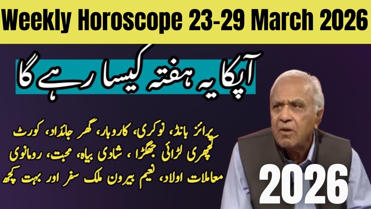 Weekly Horoscope 23-29 March 2026 | Ghani Javed | Tajiza with Sami ibhrahim