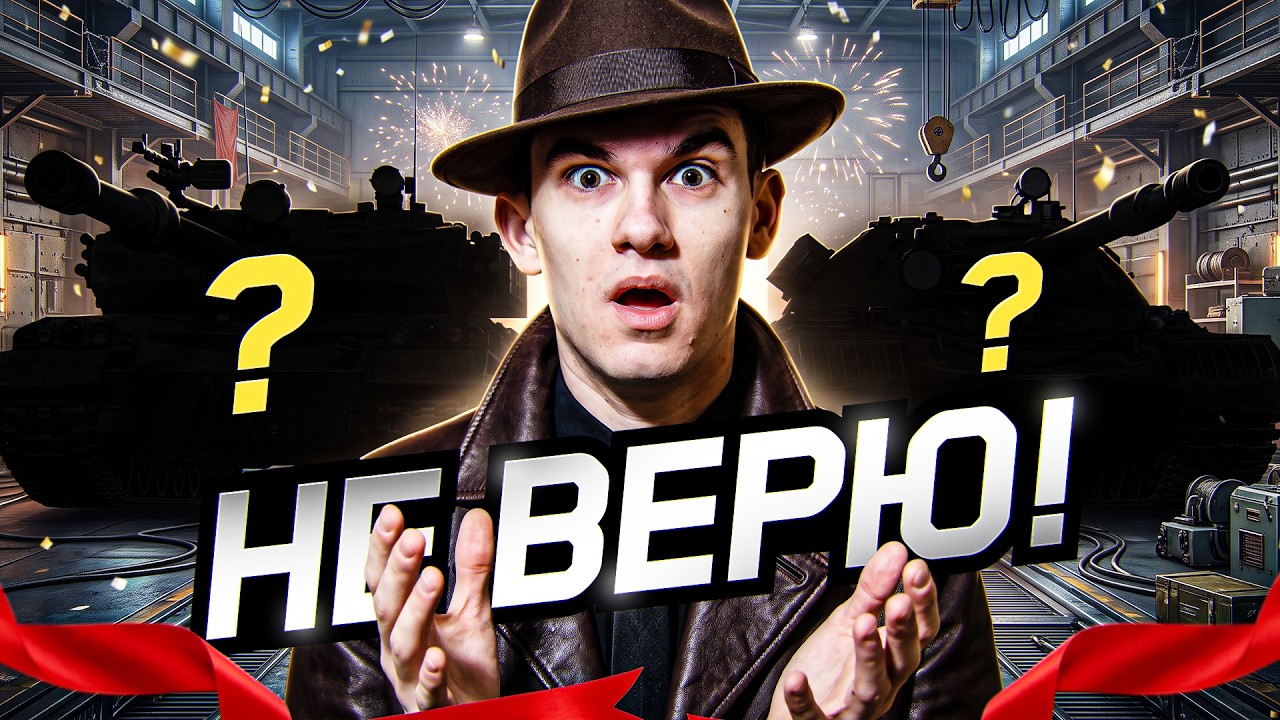I CAN'T BELIEVE IT! NEW TANKS FOR THE WORLD OF TANKS ANNIVERSARY 2026! ARE THEY WORTH IT?!