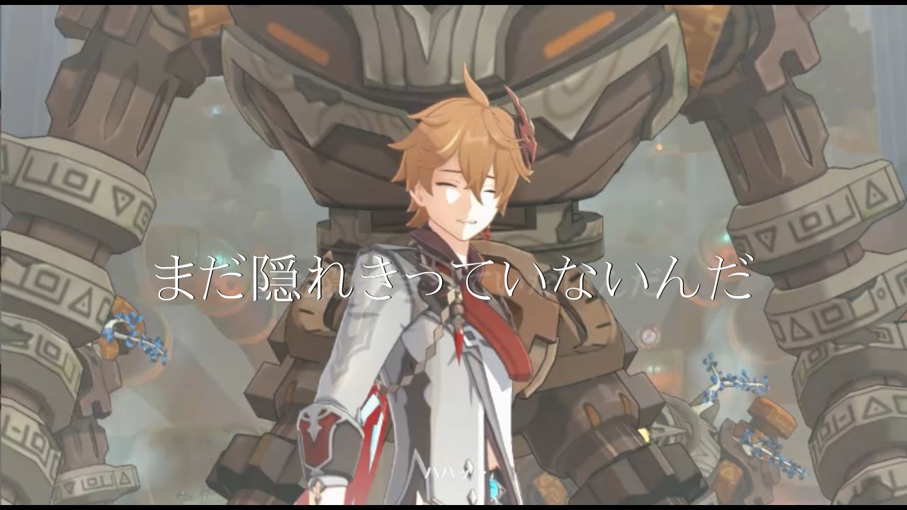 【MAD/AMV】原神 ~独眼坊タルタリヤ【Genshin Impact Tartaglia, Childe】Red - Let It Burn