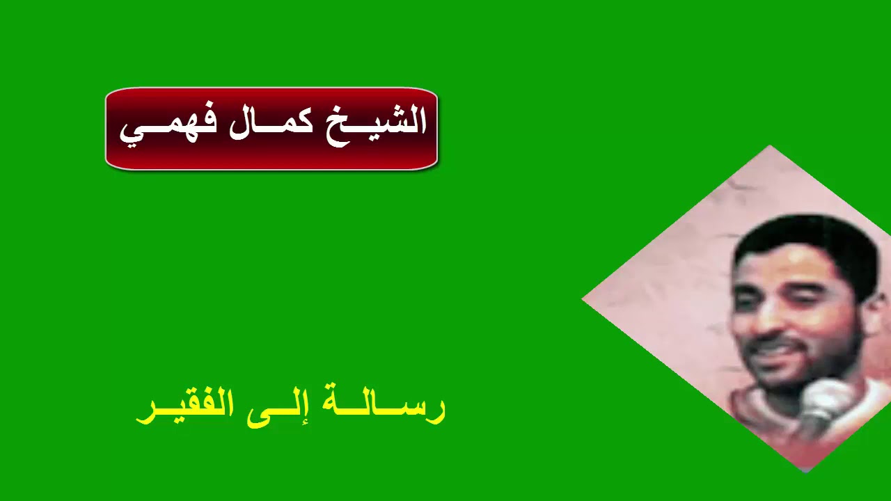 رسالة إلى الفقير الجزء الثاني
