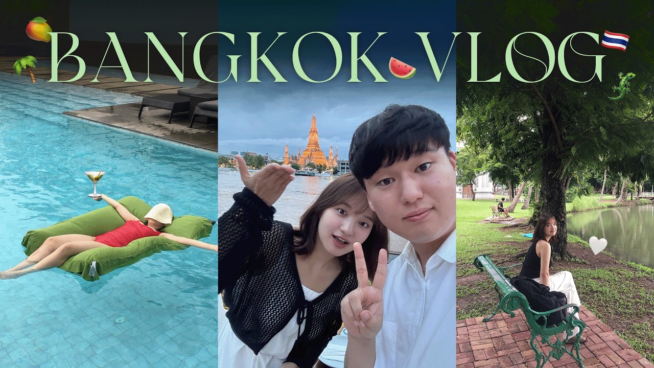 방콕은 사랑입니다..ෆ l 3박5일 태국 방콕 커플 자유여행 l BANGKOK VLOG