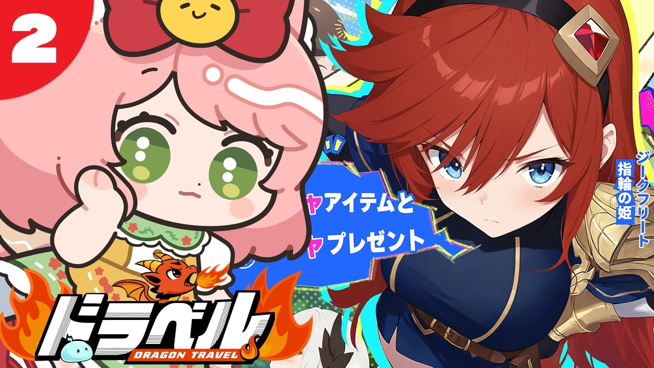 【ドラベル】超話題作！かわいい女の子いっぱいだよー！一緒にあそぼうっ！【ゆっきん】PR