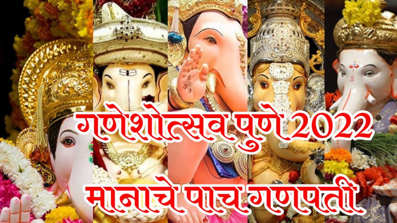 Pune Ganpati Festival