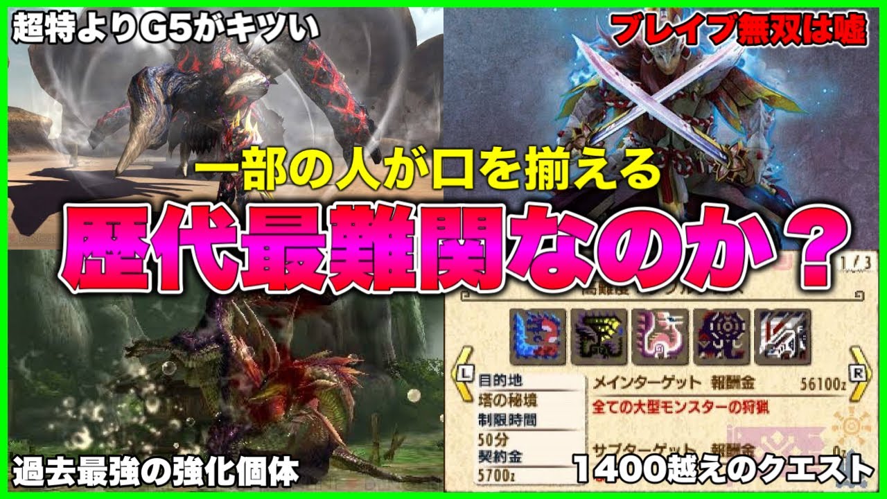 XXがモンハンで一番難しいと言われている理由7選【モンスターハンター】【MHXX】