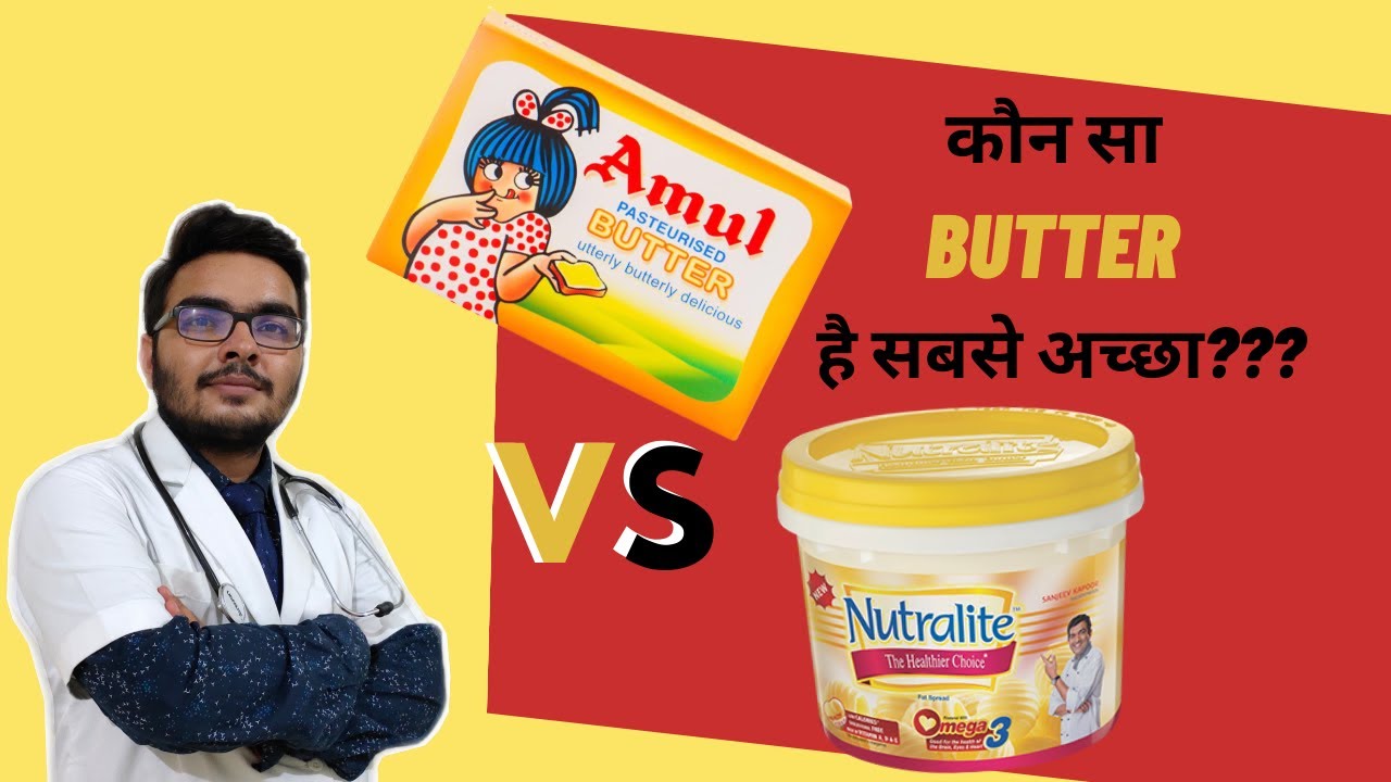 amul butter vs nutralite butter | shocking reality of nutralite butter | 😵😵