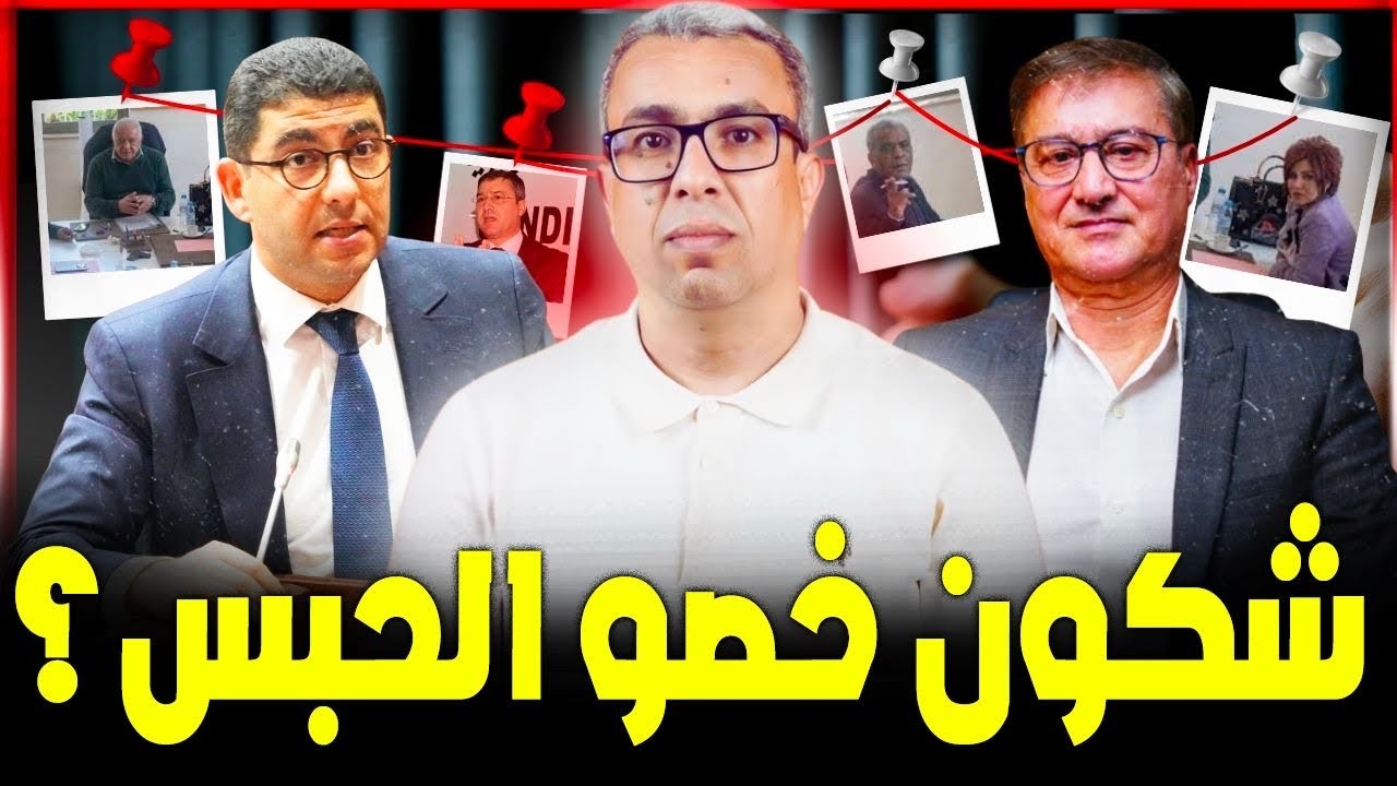 ردا على شكاية مجلس مجاهد…. والوزير بنسعيد