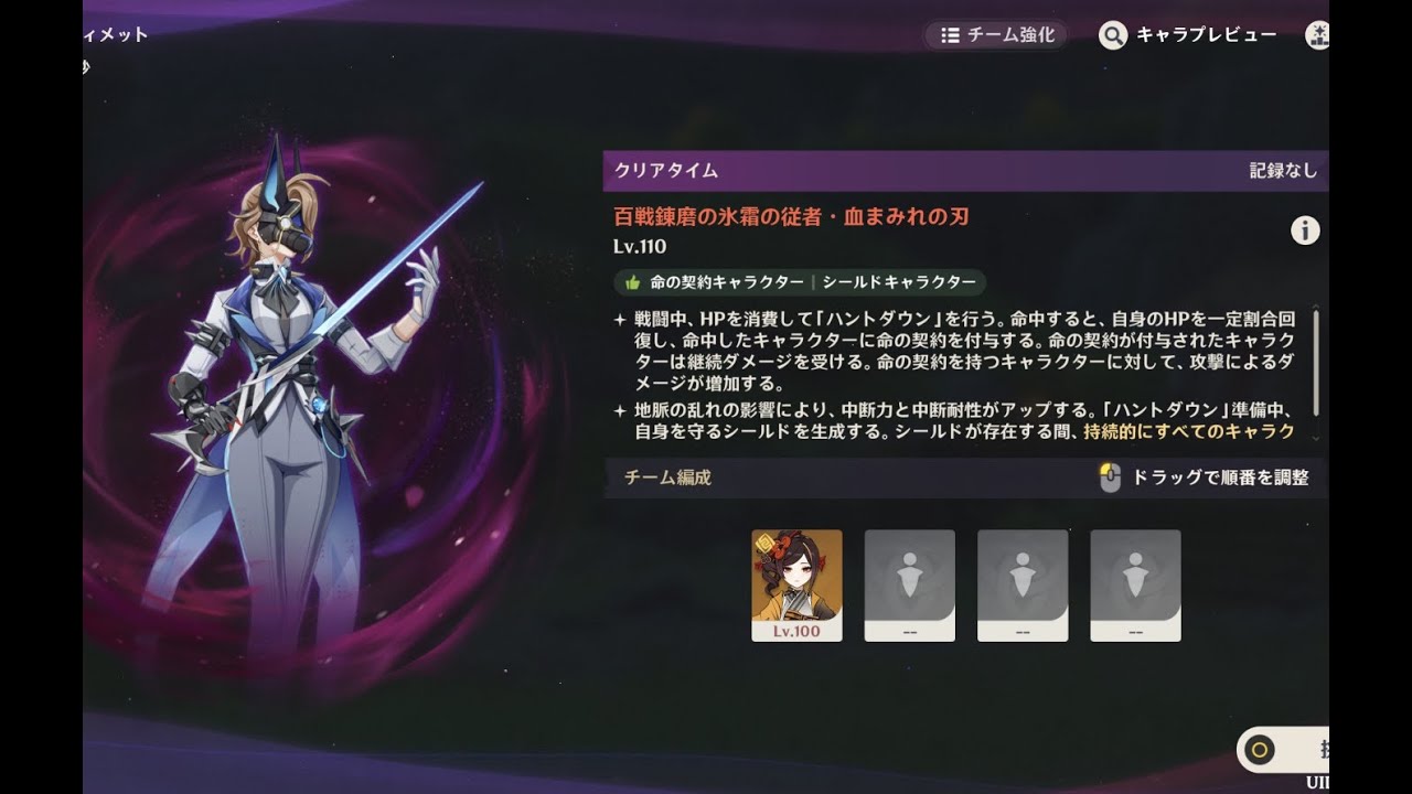 【原神】千織ノーダメ単騎　幽境の激戦　（アルティメット）vs百戦錬磨の氷霜の従者・血まみれの刃　１２０ｓ