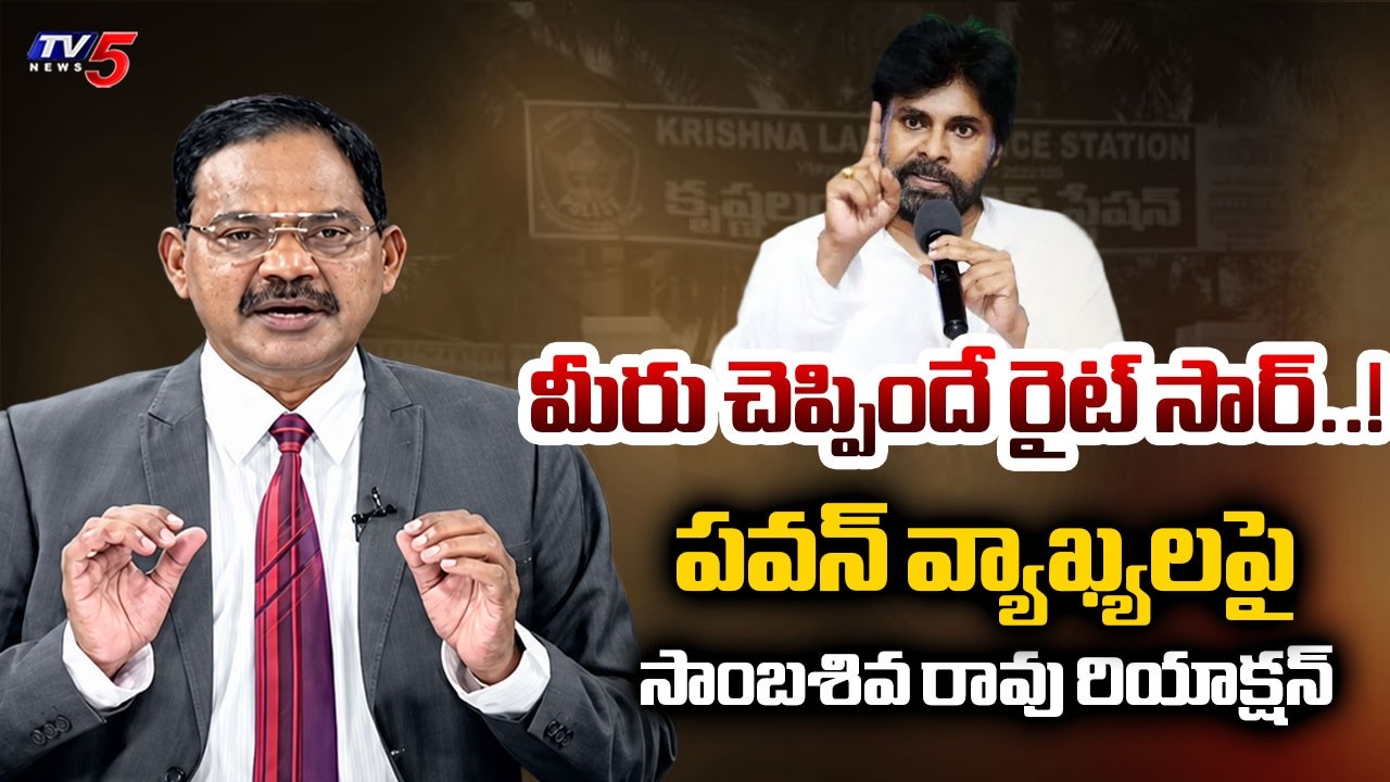 TV5 Sambasiva Rao Intro of Top Story Debate | Deputy CM Pawan Kalyan Speech | TV5 News