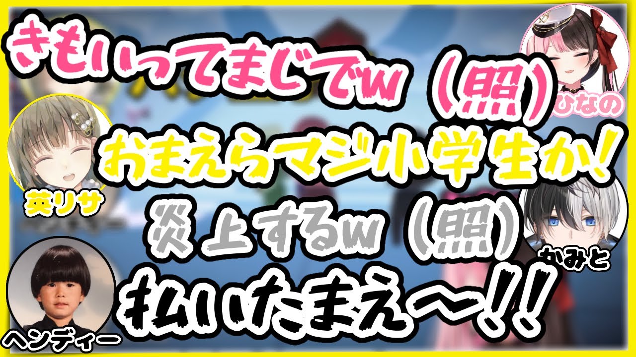 笑いが絶えない4人が面白すぎる【橘ひなの/英リサ/かみと/ヘンディー/ぶいすぽ/ぶいすぽ切り抜き】